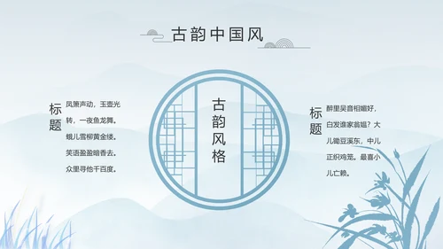 中国风二十四节气寒露节气介绍PPT