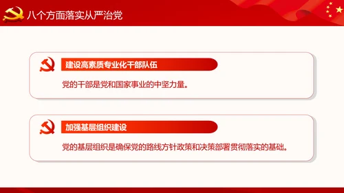 精细解读十九大报告学习十九大精神PPT