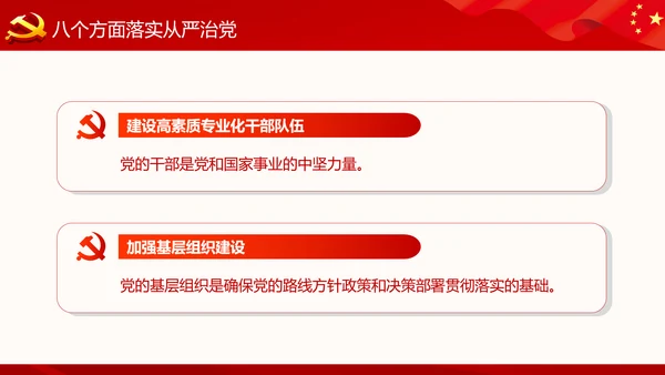 精细解读十九大报告学习十九大精神PPT