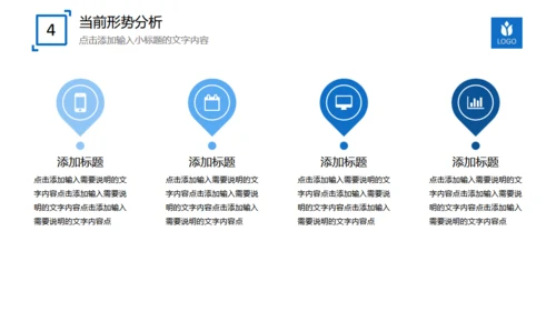蓝色扁平团队商务工作汇报通用PPT模版