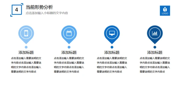 蓝色扁平团队商务工作汇报通用PPT模版
