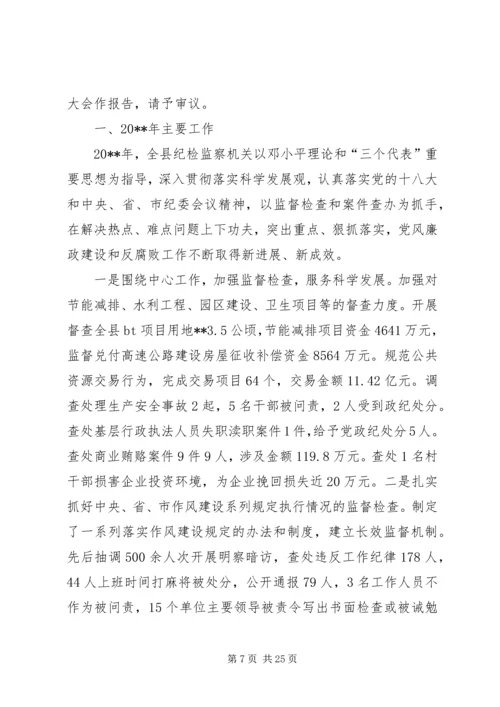 副县长在全县扶持微型企业发展电视电话会议上的讲话 (3).docx