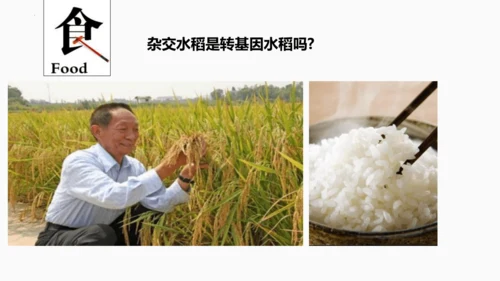 七年级生物学开学第一课-2023-2024学年七年级生物上册同步精品课堂（苏科版）(共32张PPT)