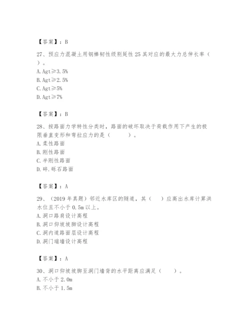 2024年一级造价师之建设工程技术与计量（交通）题库【预热题】.docx