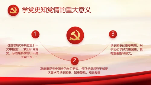 加强党风廉政建设年终工作总结PPT