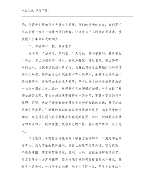 用心做教育教师心得体会例文21篇合集.docx