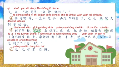 【核心素养】部编版语文一年级下册-15. 一分钟 第1课时（课件）