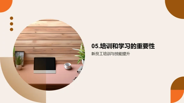 高效适应新的办公环境