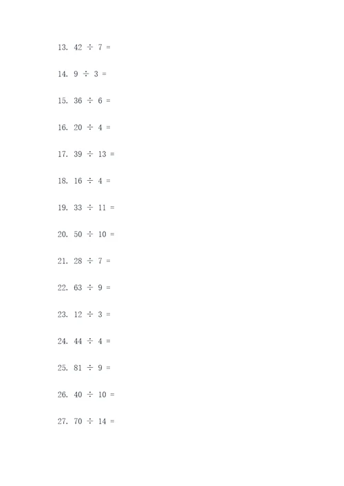 三年级数学除法下册口算题