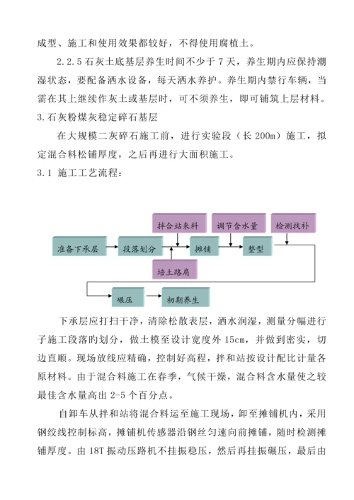 市政道路排水关键工程综合施工组织设计.docx