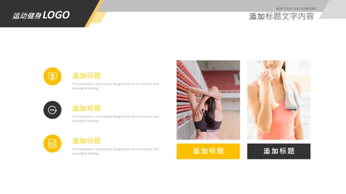 简约大气健身运动健身器材健身会所PPT