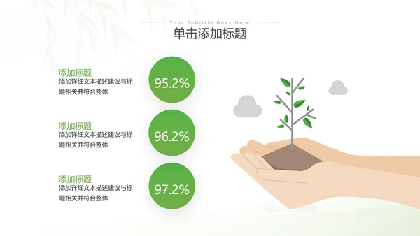 清新绿色全国节能宣传周和低碳日活动环保PPT