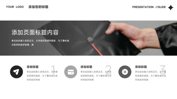 黑白创意简洁新媒体运营报告PPT模板