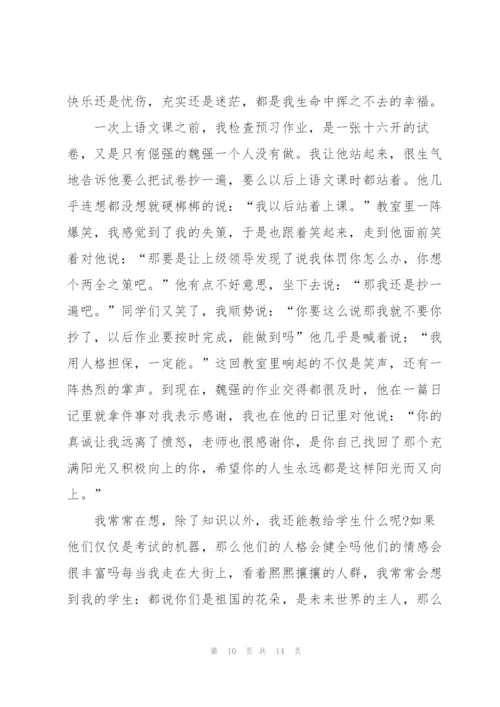 语文老师的演讲稿5篇.docx