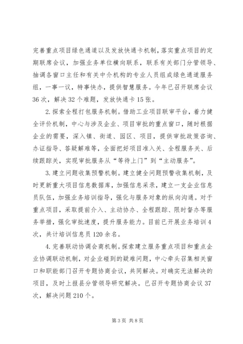 县行政审批服务中心工作报告.docx