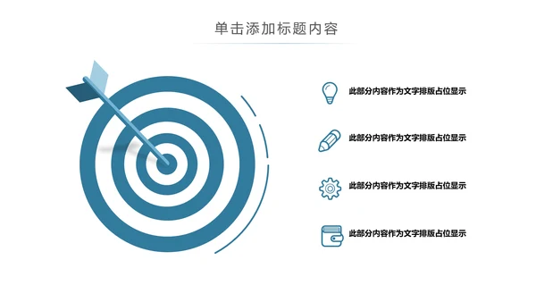 基因生物化学医疗医学DNA学术研究报告PPT模板