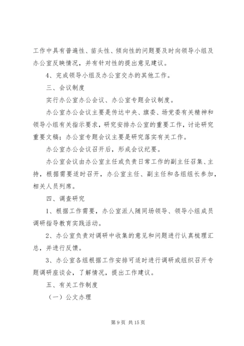 群众路线教育实践活动领导小组办公室组成方案.docx