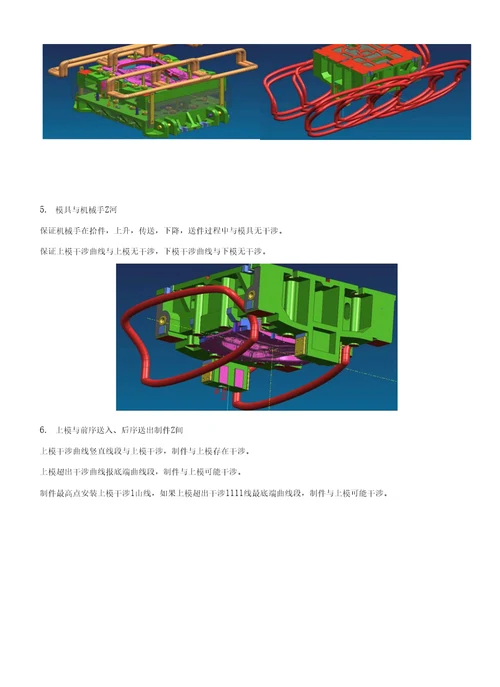 VTENGWI071自动化生产模具设计标准A1图文