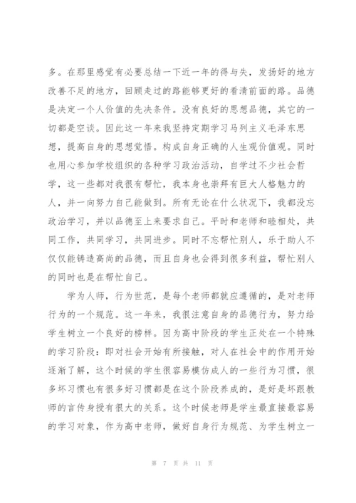 民主评议党员登记表个人总结参考2022年.docx