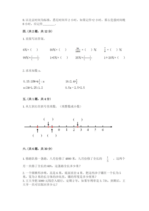 青岛版六年级数学下学期期末测试题及完整答案【必刷】.docx