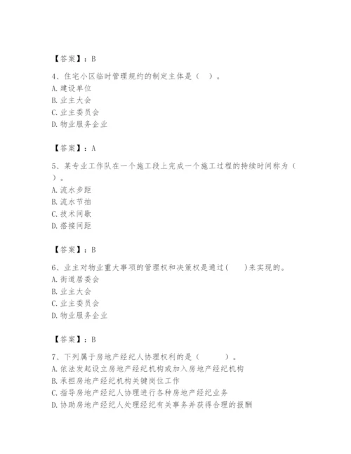 2024年初级经济师之初级建筑与房地产经济题库精品【名师系列】.docx