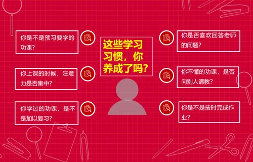 个性简约风开学新学期主题班会PPT课件