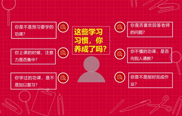 个性简约风开学新学期主题班会PPT课件