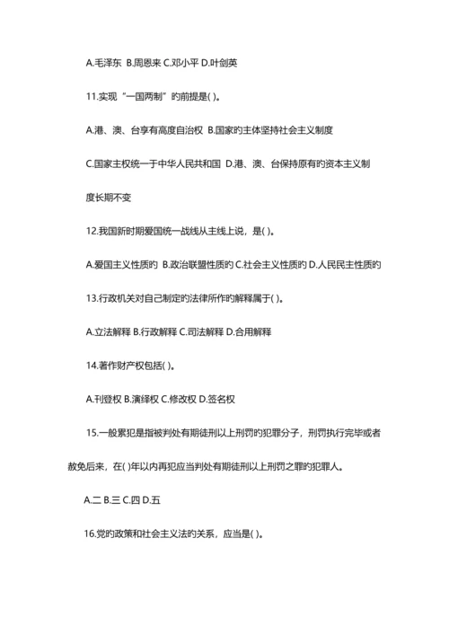 2023年山东青岛事业单位招考笔试试题.docx