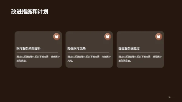 灰色创意炫酷医疗器械质量达标汇报PPT模板