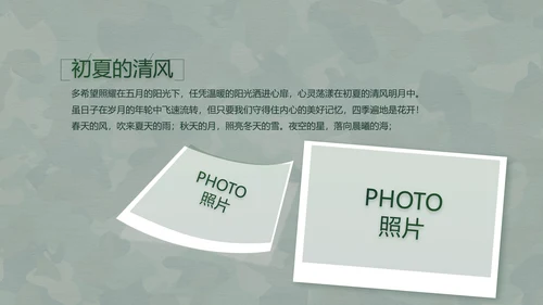 致敬八一建军节部队军事动态PPT