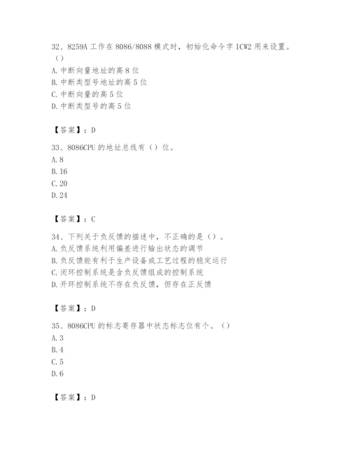 2024年国家电网招聘之自动控制类题库及答案【考点梳理】.docx