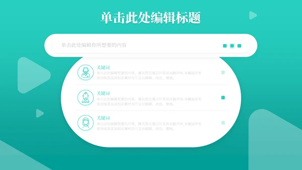 环境工程专业网页搜索通用PPT模板