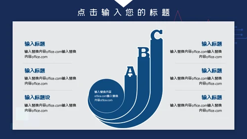 行政工作述职报告通用PPT模板