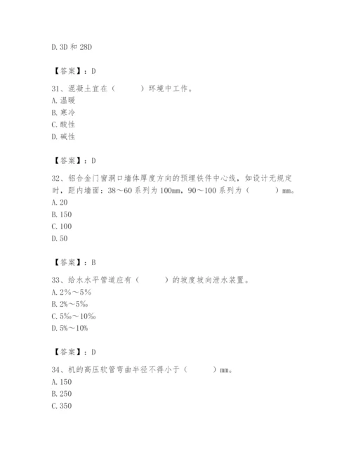 2024年施工员之装修施工基础知识题库附参考答案【达标题】.docx