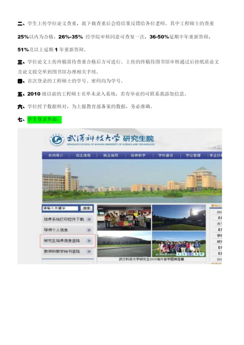 发给各位毕业生（论文查重程序）.docx
