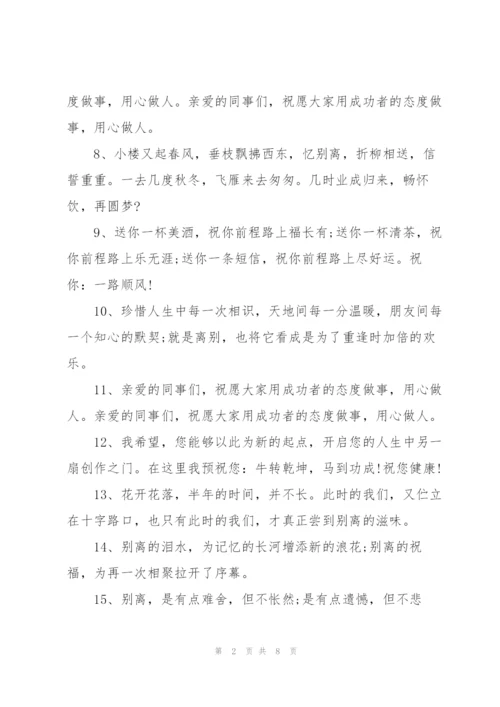 领导干部离任感言.docx