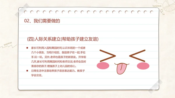 班级教室黑板新学期家长会班会PPT模板