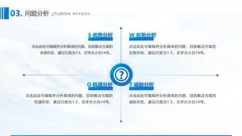 生物科技基因科学通用PPT总结报告