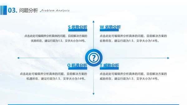生物科技基因科学通用PPT总结报告