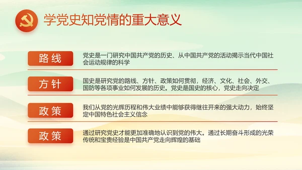 党课开讲啦少先队员童心向党动态PPT
