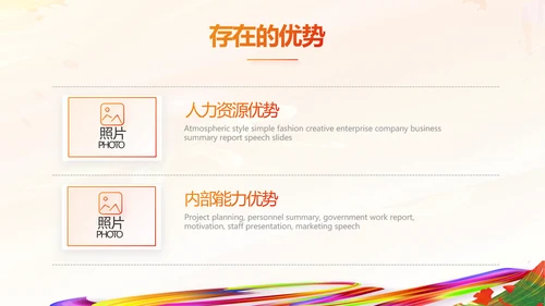 羽毛球竞赛比赛体育协会运动会PPT