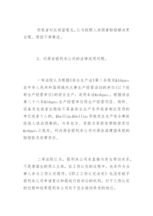 法律方法的法律解释论文.docx