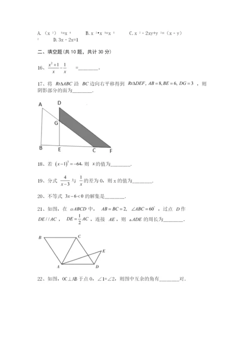 沪科版七年级下册数学期末测试卷.docx