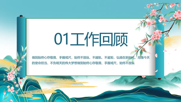 中国风舒展美丽乡村画卷乡村振兴PPT