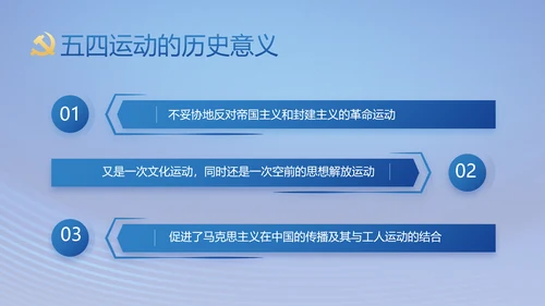 蓝色七一讲话党课党史学习教育PPT