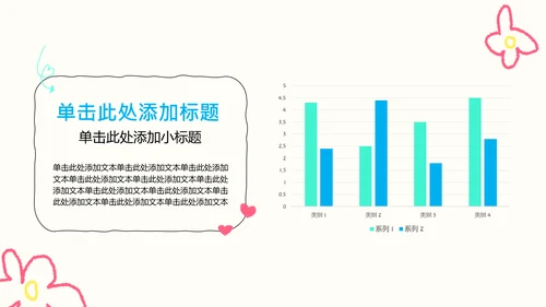 彩色可爱插画风中考动员PPT模版