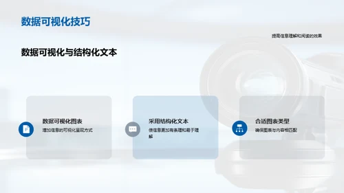 电子出版的新闻视界