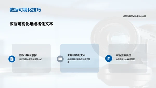 电子出版的新闻视界