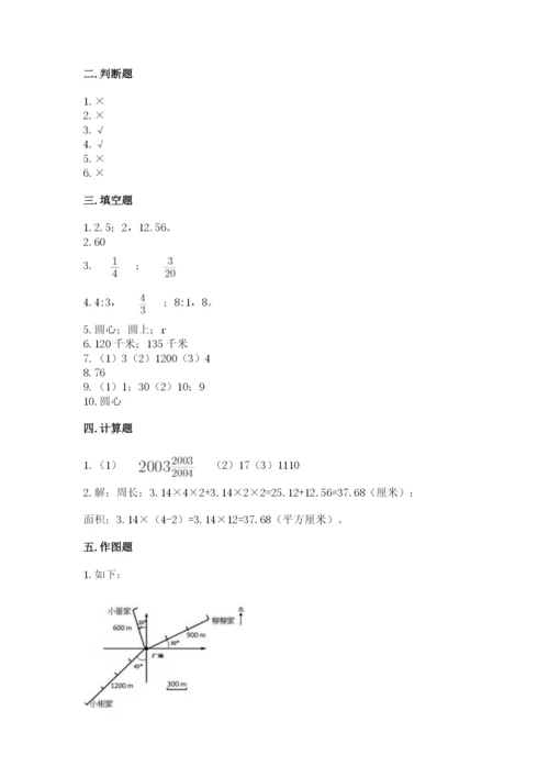 人教版六年级上册数学期末测试卷精品（预热题）.docx