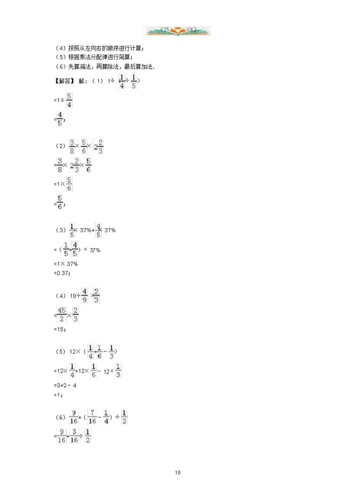 北师大版数学五年级下册期末试卷2(含答案)